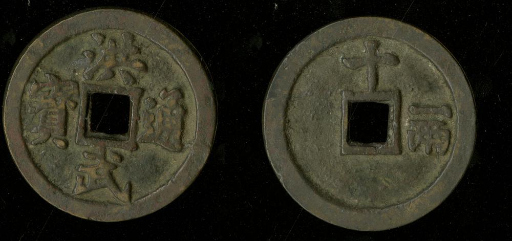 图片[1]-coin BM-1883-0802.1164-China Archive